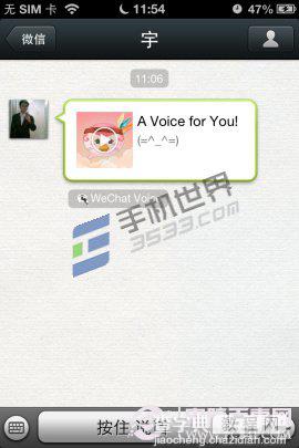 教你微信变声器怎么用恶搞你的微友8
