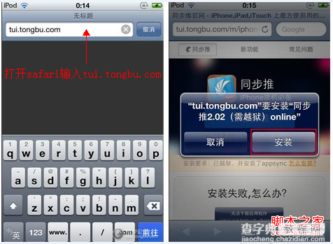 iphone qq2013 4.0版本怎么降级图文教程3