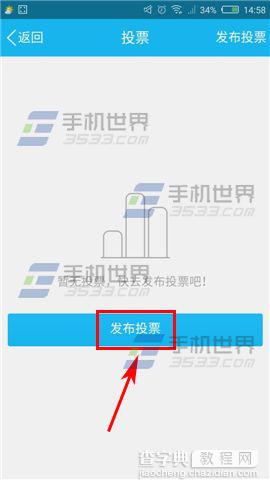手机QQ群投票怎么发起？5
