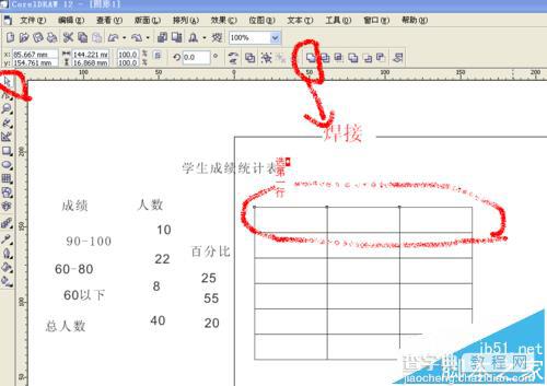 cdr怎么根据表格中的数据制作制作饼形图表?5