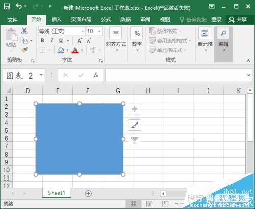 excel2016怎么修改插入的文件?3