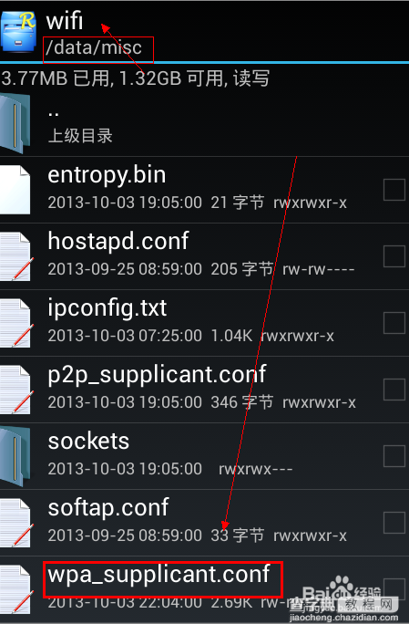 怎么破解wifi密码并查看到破解后的密码8