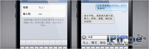 iPhone5说明书 技巧和窍门的使用手册15