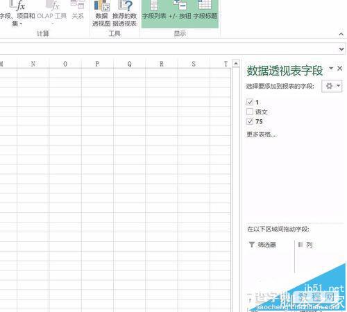 excel2016表格中怎么制作数据透视表?5