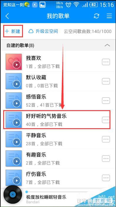 酷狗音乐app怎么将好听的歌单分享给好友?5