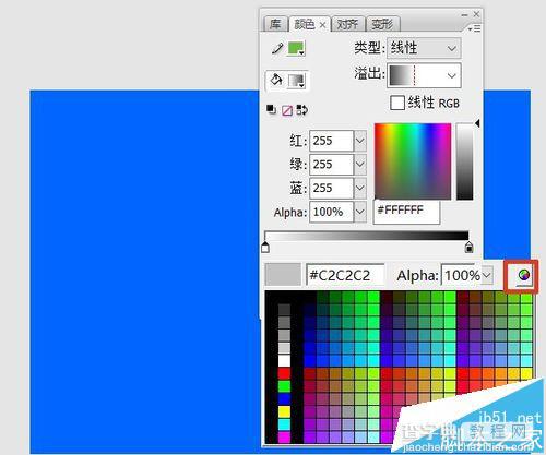 flash怎么填充渐变色? flash渐变填充的使用方法6