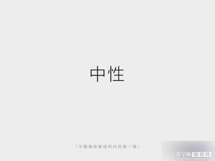 界面设计必备：全方位掌握英文字体基础23