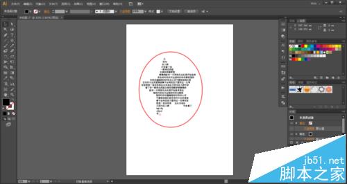 ai怎么制作排列成五角星形状的文字?10