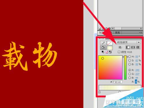 flash怎么制作发光文字效果?5