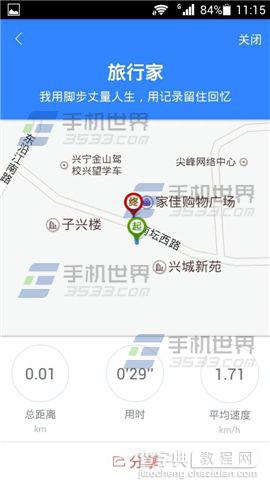 手机百度地图怎么记录出行轨迹？5