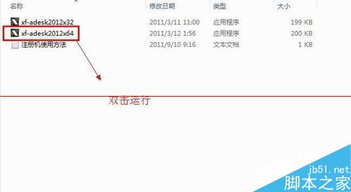 3dmax怎么安装使用？3dmax2012详细图文安装教程、破解注册方法17