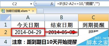 excel表格怎么设置日期到期前10天提醒?4