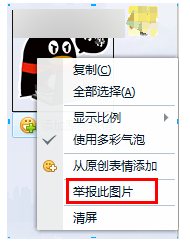 qq会员表情如何才能免费使用?免费使用付费表情技巧过程2