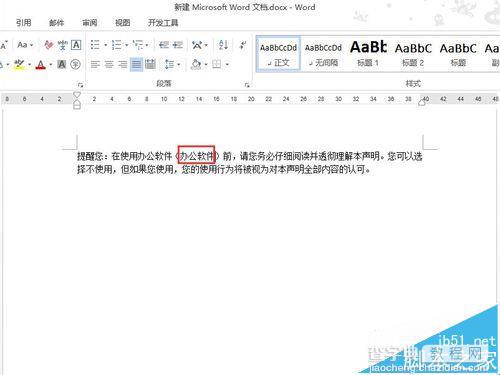 word2013插入和改写状态有什么区别?3