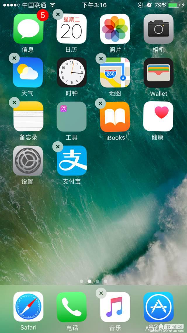 iOS10正式版好用吗？苹果iOS10正式版详细评测图解37