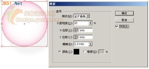 llustrator(AI)模仿绘制具有Vista系统风格的屏保气泡实例教程10