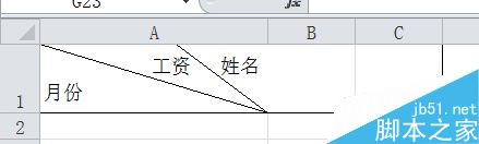 在Excel表格中如何制作双重的斜线表头?11