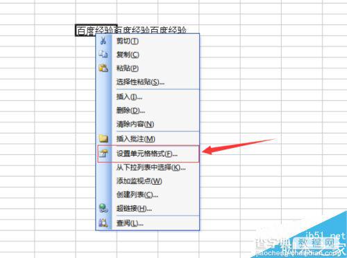 excel表格内容怎么自动换行?3