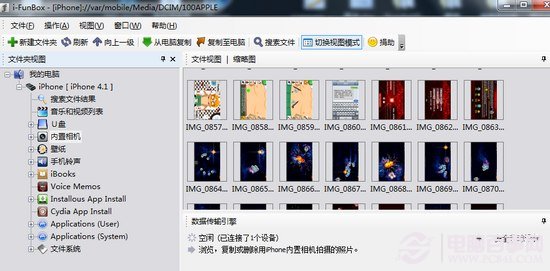 iPhone文件管理工具iFunBox基本功能使用图解3