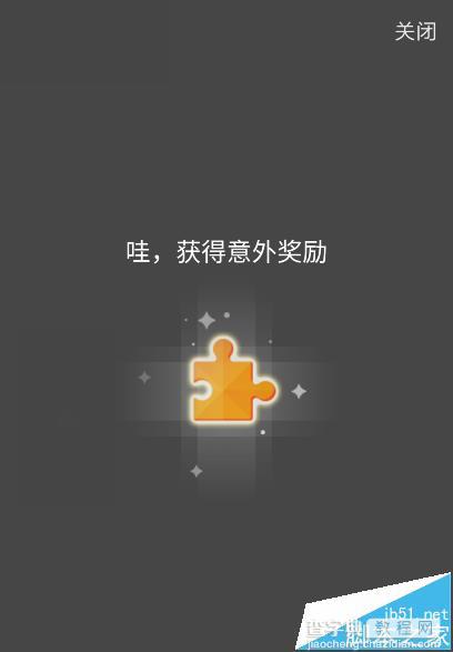 QQ厘米秀故事卡怎么集? QQ厘米秀收集24个碎片的教程12