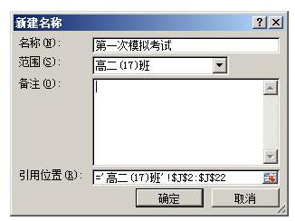 excel表格怎么自定义名称?3