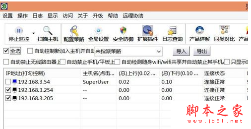 如何在电脑中控制局域网限制用户访问WWW外网9