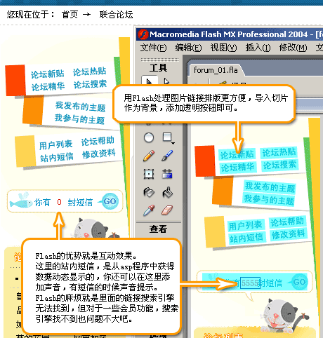 Photoshop 网站制作流程图解揭密7