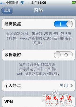 iPhone5如何设置彩信（图文）5