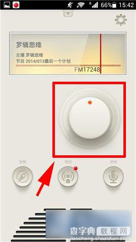 荔枝FM怎么选台 荔枝FM电台选台方法步骤图解2