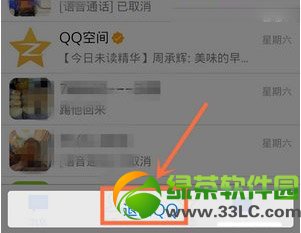 手机qq4.7怎么退出登录？手机qq4.7退出登陆2种方法1