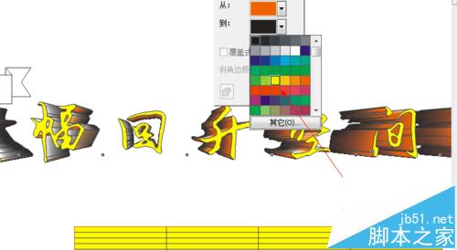 CDR中立体化工具怎么绘制立体图形或文字?8