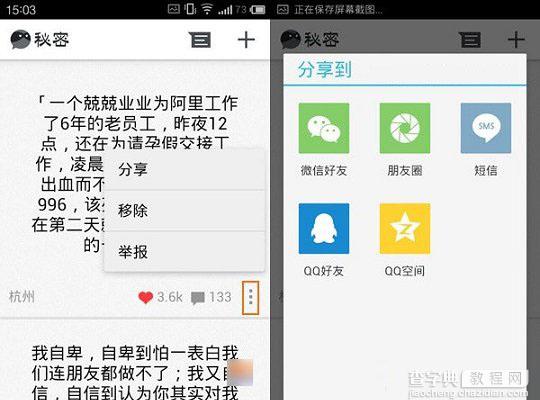 秘密APP是什么 秘密客户端版安装使用教程图文详解4