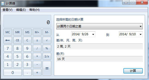 Windows系统打开计算器的快捷键 计算器快捷键大全10