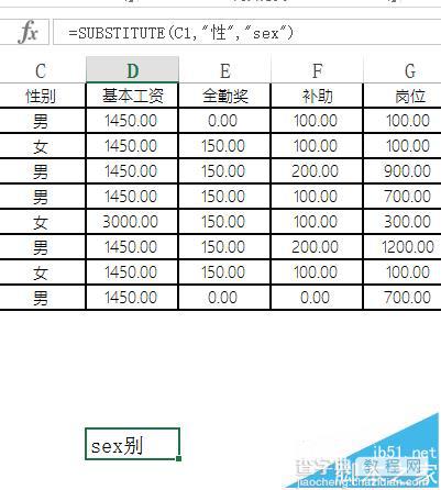 excel替换文件的时候怎么保留格式?4