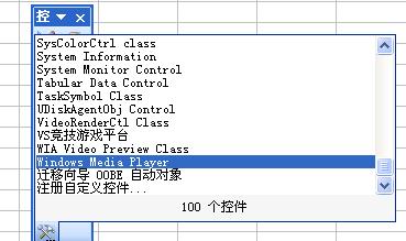 在excel表格中怎么添加背景音乐呢?4