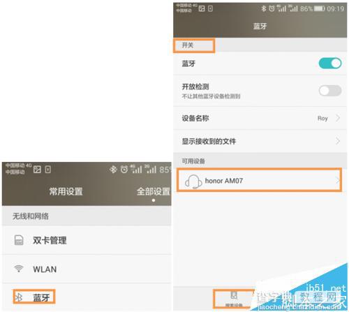 华为荣耀小口哨AM07智能蓝牙耳机怎么同时连接两步手机?2