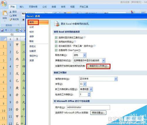 excel表格中如何自动填充序号?3