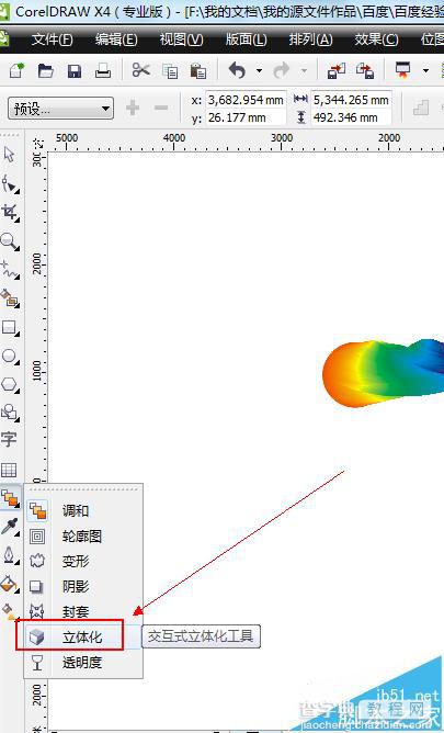 CDR中立体化工具怎么绘制立体图形或文字?2