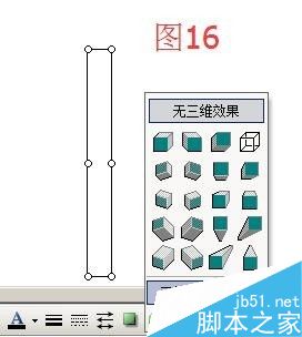 在word文档中绘制一个楼梯效果17