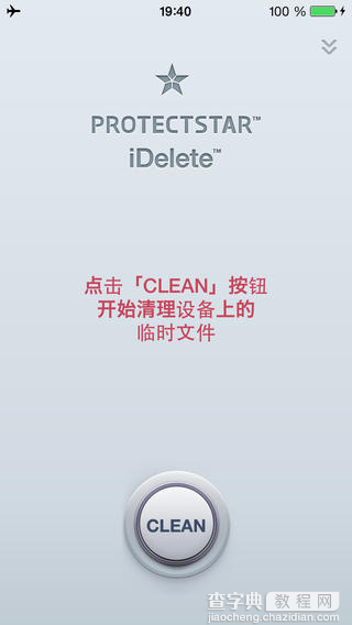 ios清理系统垃圾多种方法介绍9