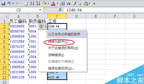 在excel表格中如何将文本和数值格式相互转化?2