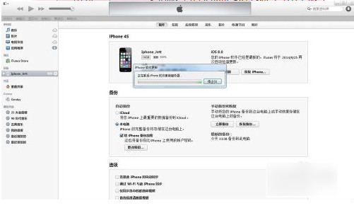 iTunes中提示iphone软件更新服务器不可连接或暂不可用的五种解决方法介绍3