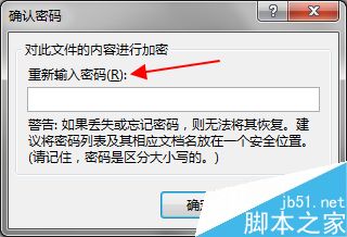 word2013文档如何进行加密呢?5