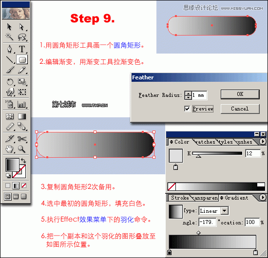 教你用Illustrator绘制一把逼真质感的匕首刀10