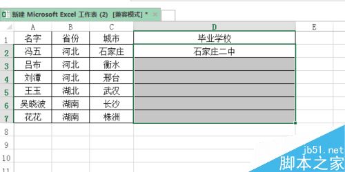 excel批量输入大量相同的数据和文字3