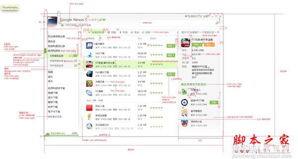 豌豆荚3年5000万安装量 是怎么被设计出来16