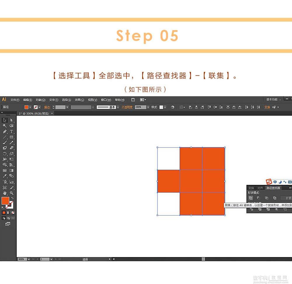 AI利用3D工具绘制三维立体图标7