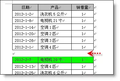 分享Word中拆分表格小技巧2