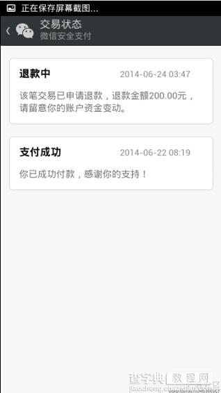 微信彩票是真的吗？可靠吗? 网友评价微信彩票真实性5