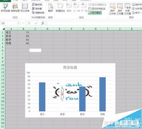 Excel2016表格中怎么锁定指定单元格?5